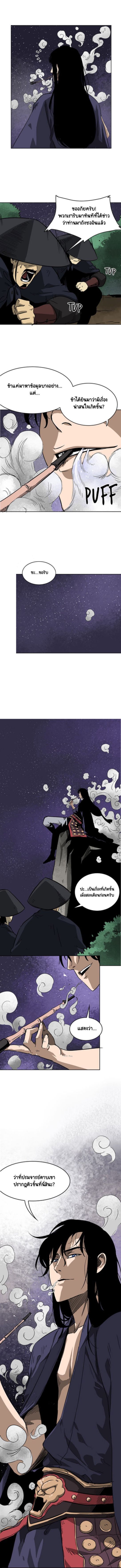 Infinite Level Up In Murim ตอนที่ 36 9