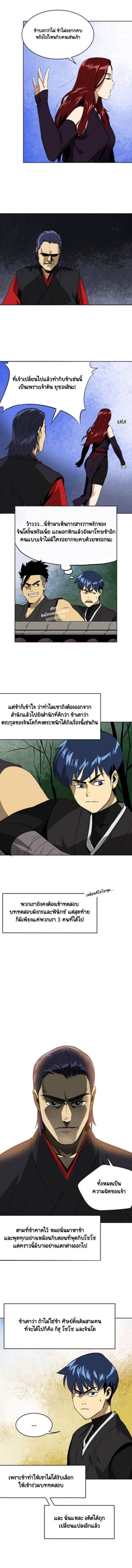 Infinite Level Up In Murim ตอนที่ 37 5