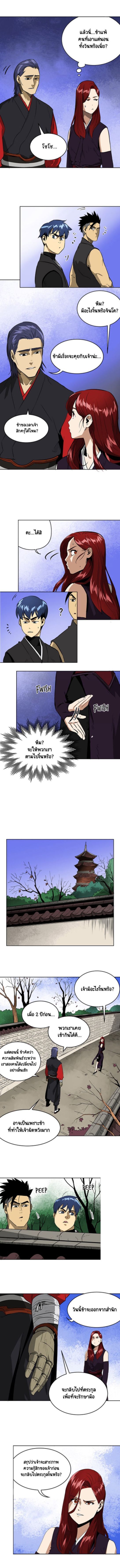 Infinite Level Up In Murim ตอนที่ 37 3