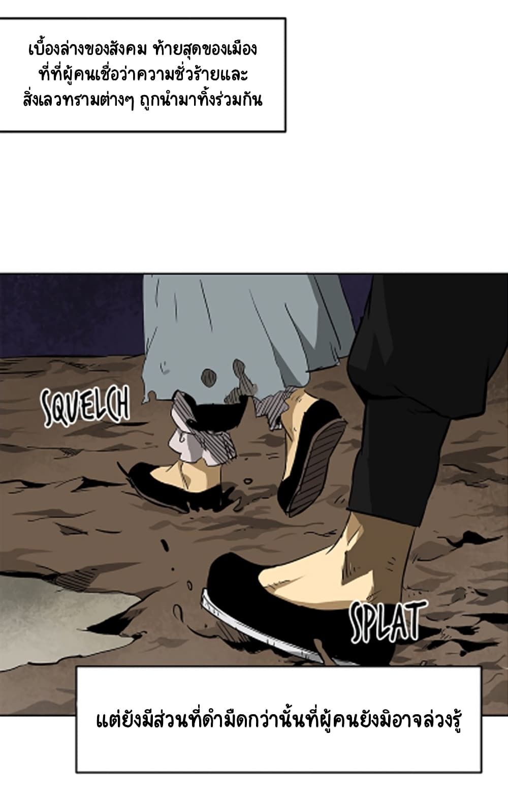 Infinite Level Up In Murim ตอนที่ 38 3
