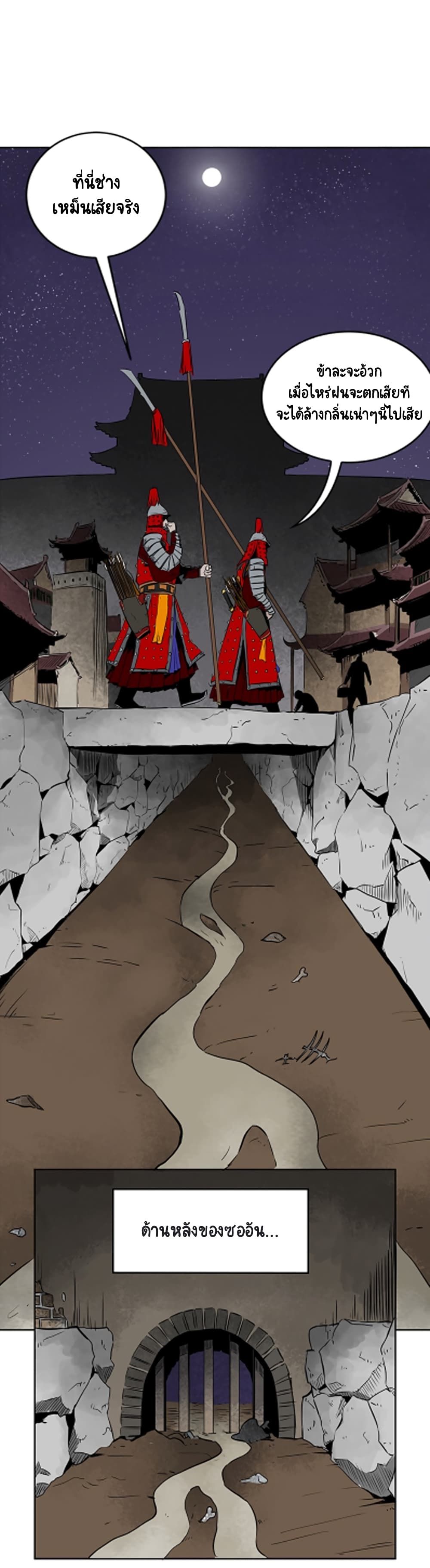 Infinite Level Up In Murim ตอนที่ 38 1