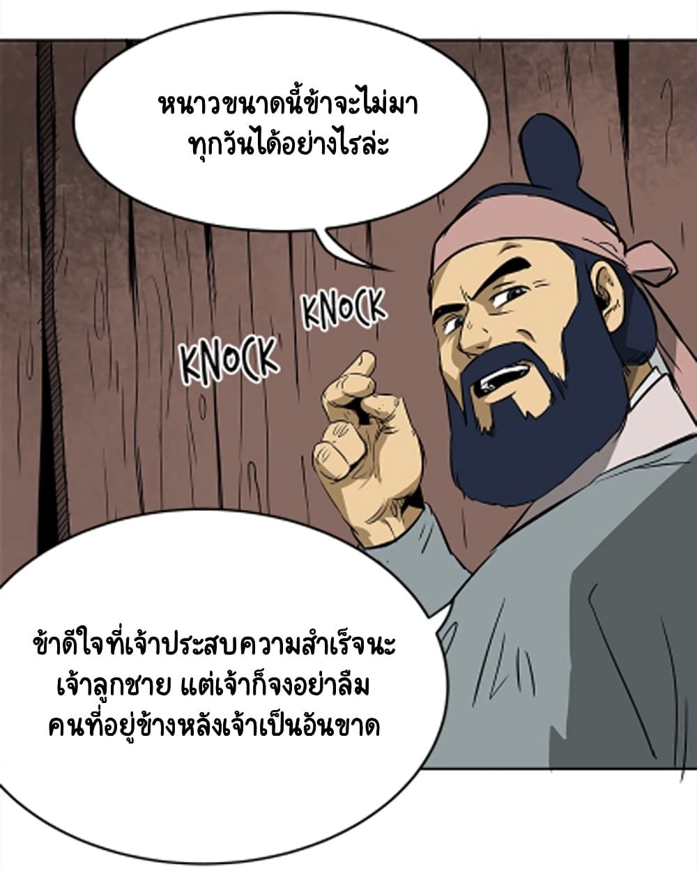 Infinite Level Up In Murim ตอนที่ 38 8