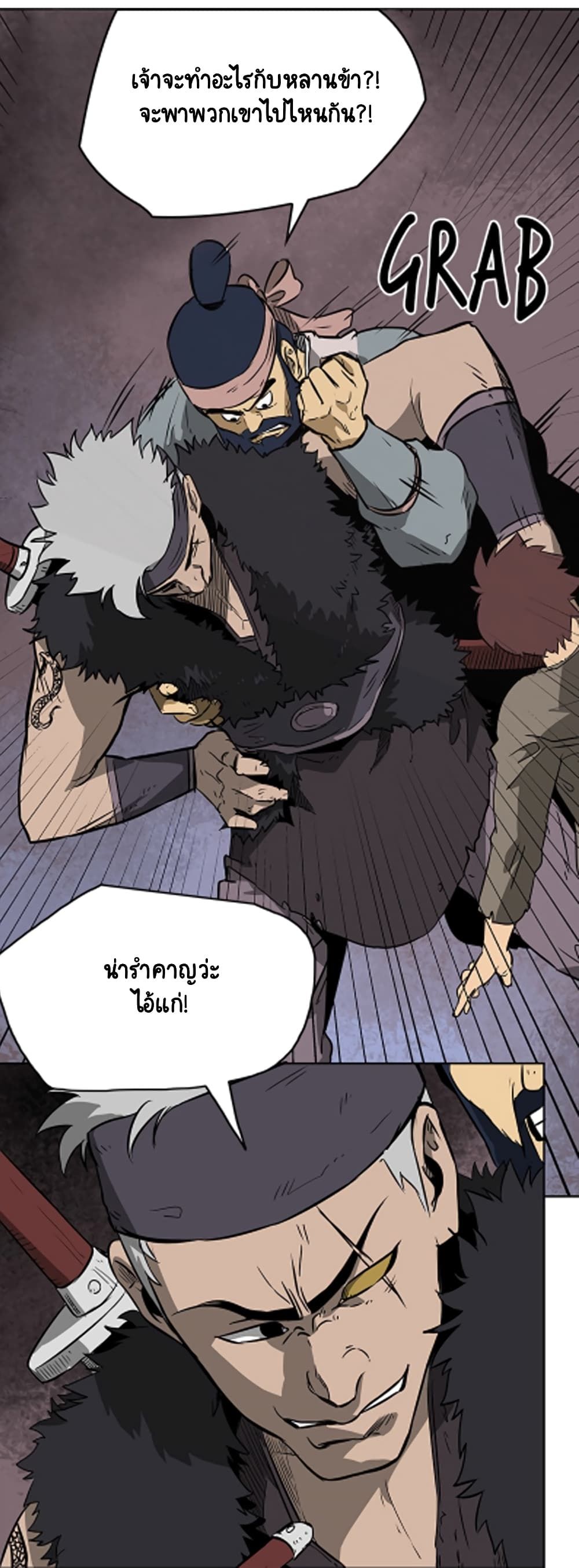 Infinite Level Up In Murim ตอนที่ 38 13