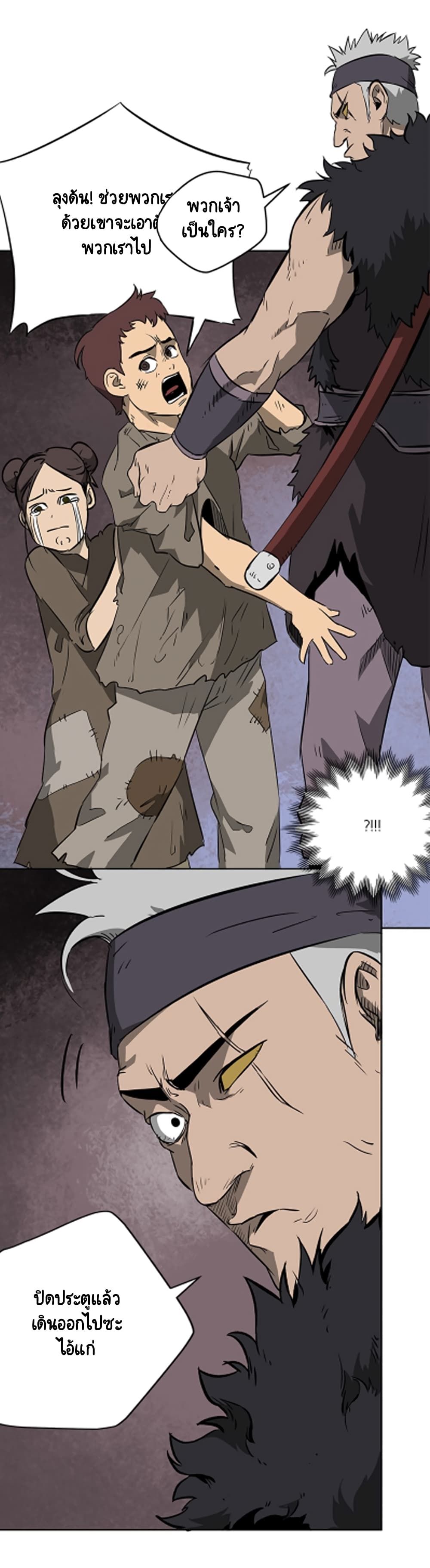 Infinite Level Up In Murim ตอนที่ 38 12