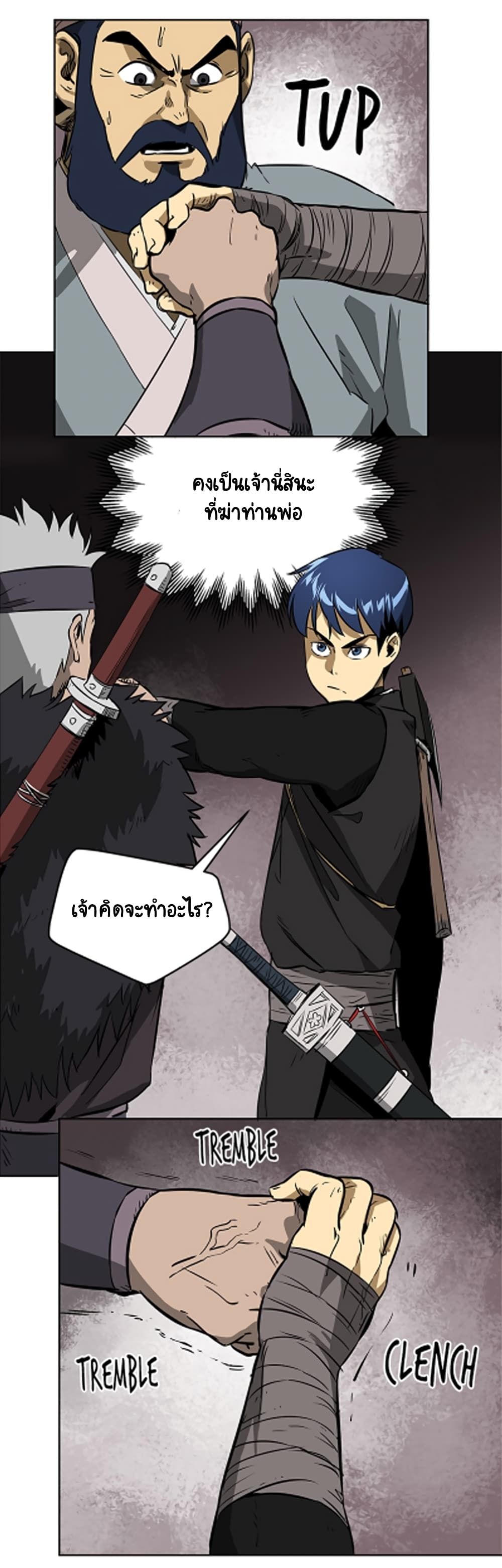 Infinite Level Up In Murim ตอนที่ 38 15