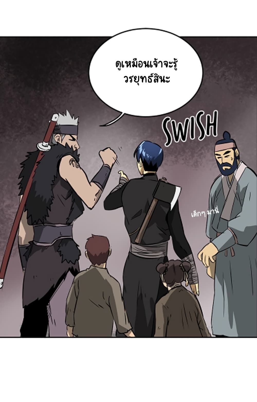 Infinite Level Up In Murim ตอนที่ 38 17