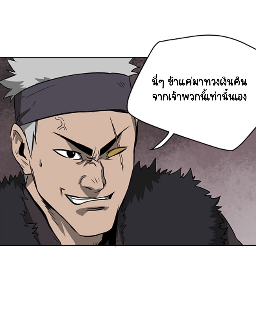 Infinite Level Up In Murim ตอนที่ 38 18