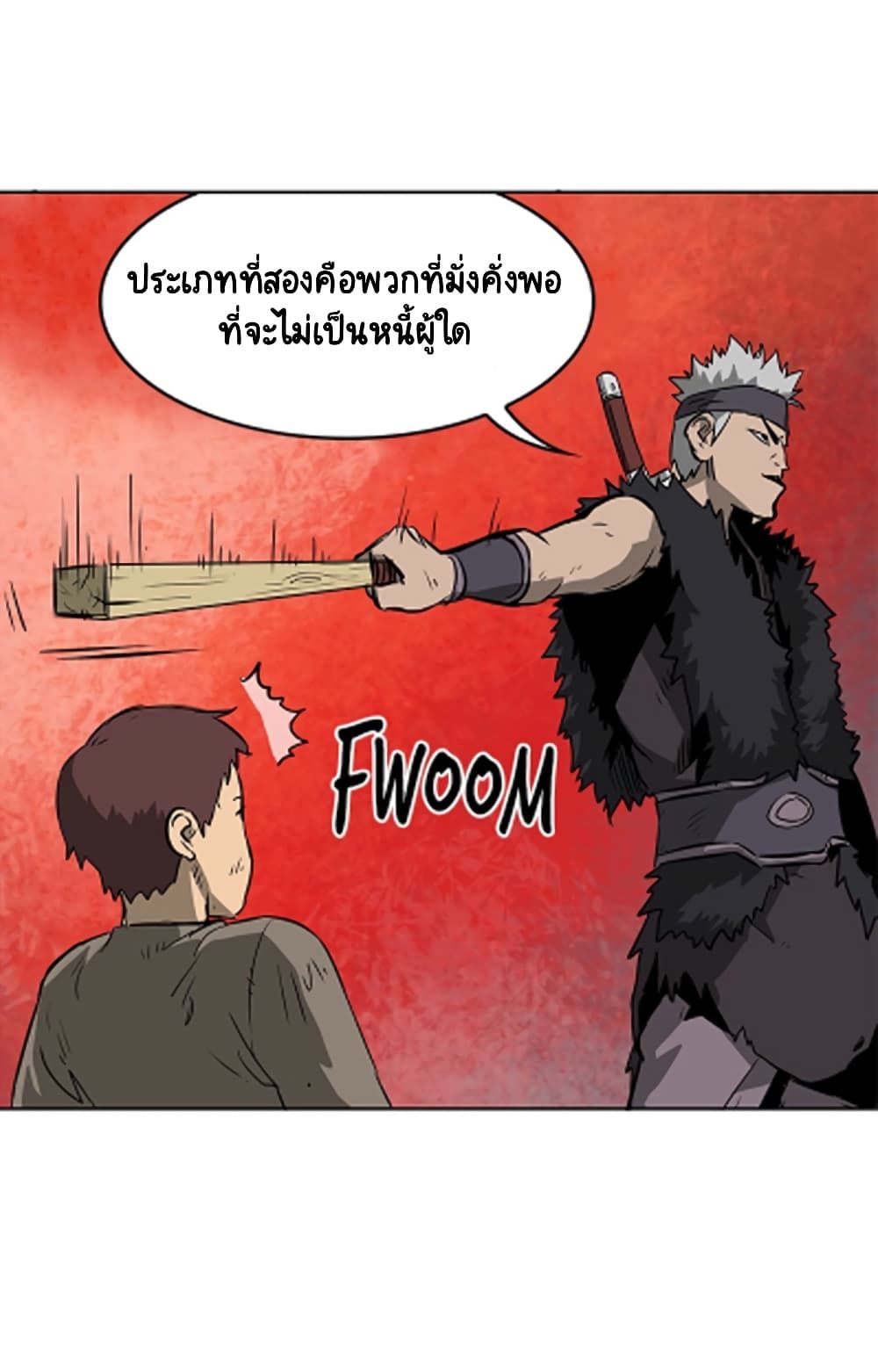 Infinite Level Up In Murim ตอนที่ 38 25
