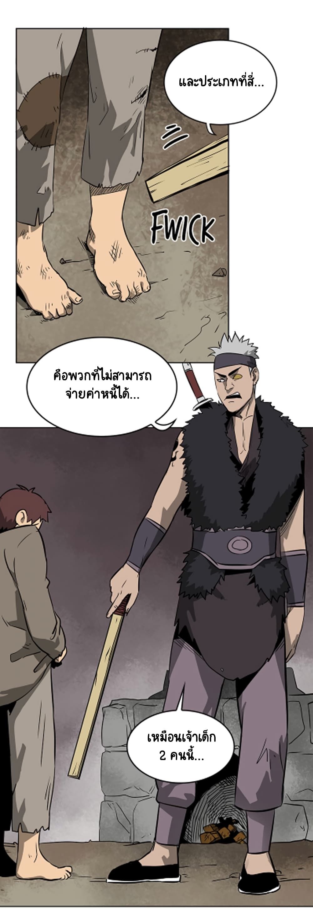 Infinite Level Up In Murim ตอนที่ 38 27