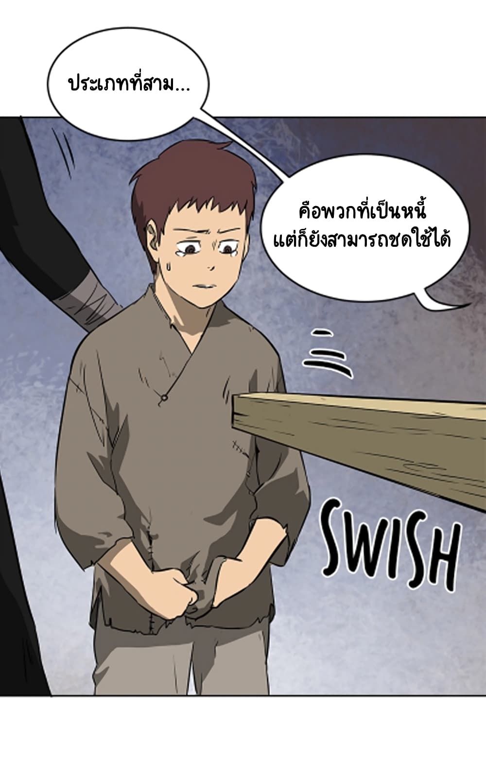 Infinite Level Up In Murim ตอนที่ 38 26