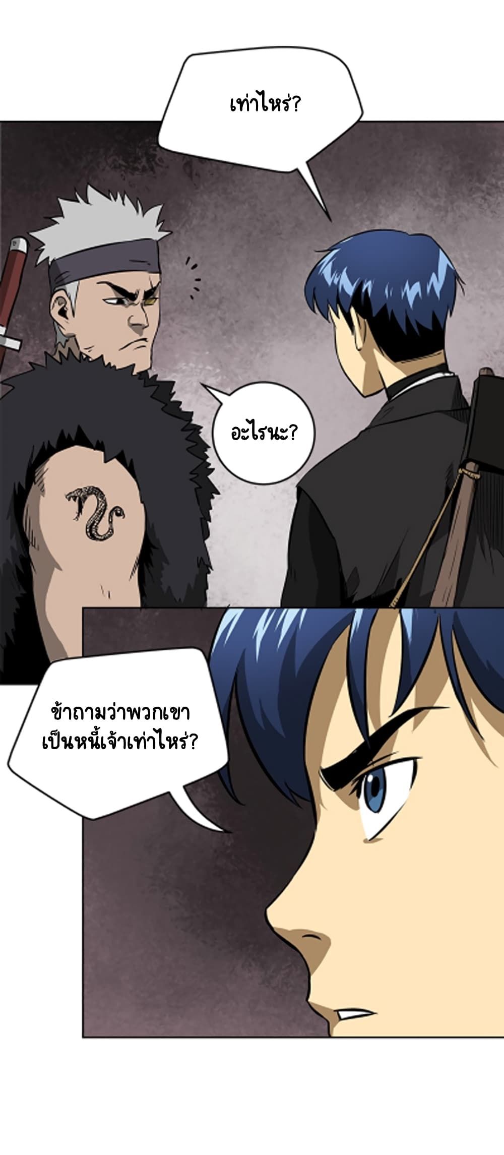 Infinite Level Up In Murim ตอนที่ 38 19