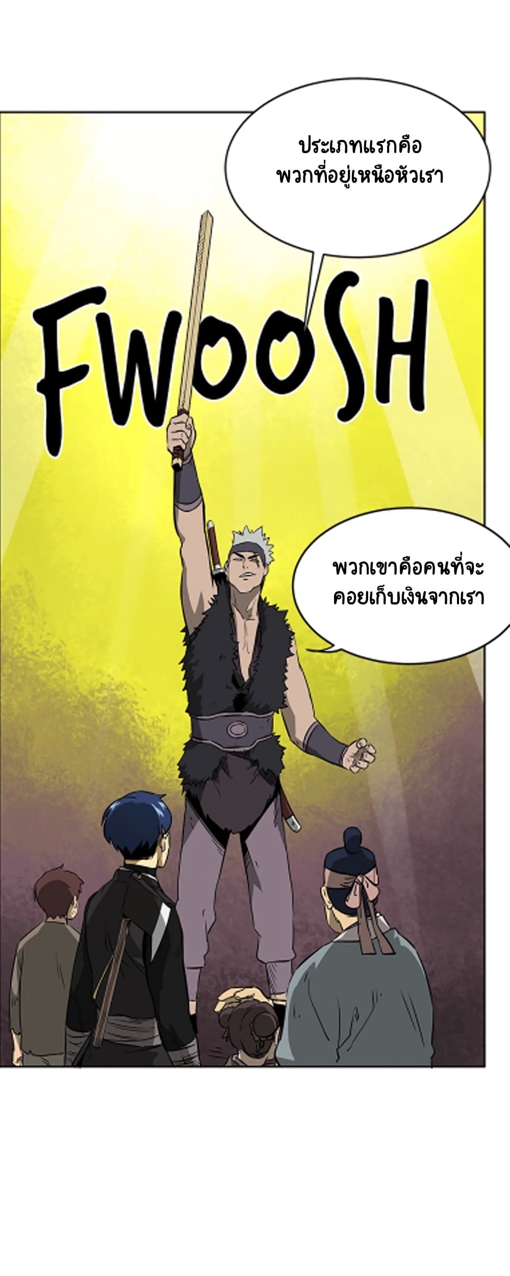Infinite Level Up In Murim ตอนที่ 38 24
