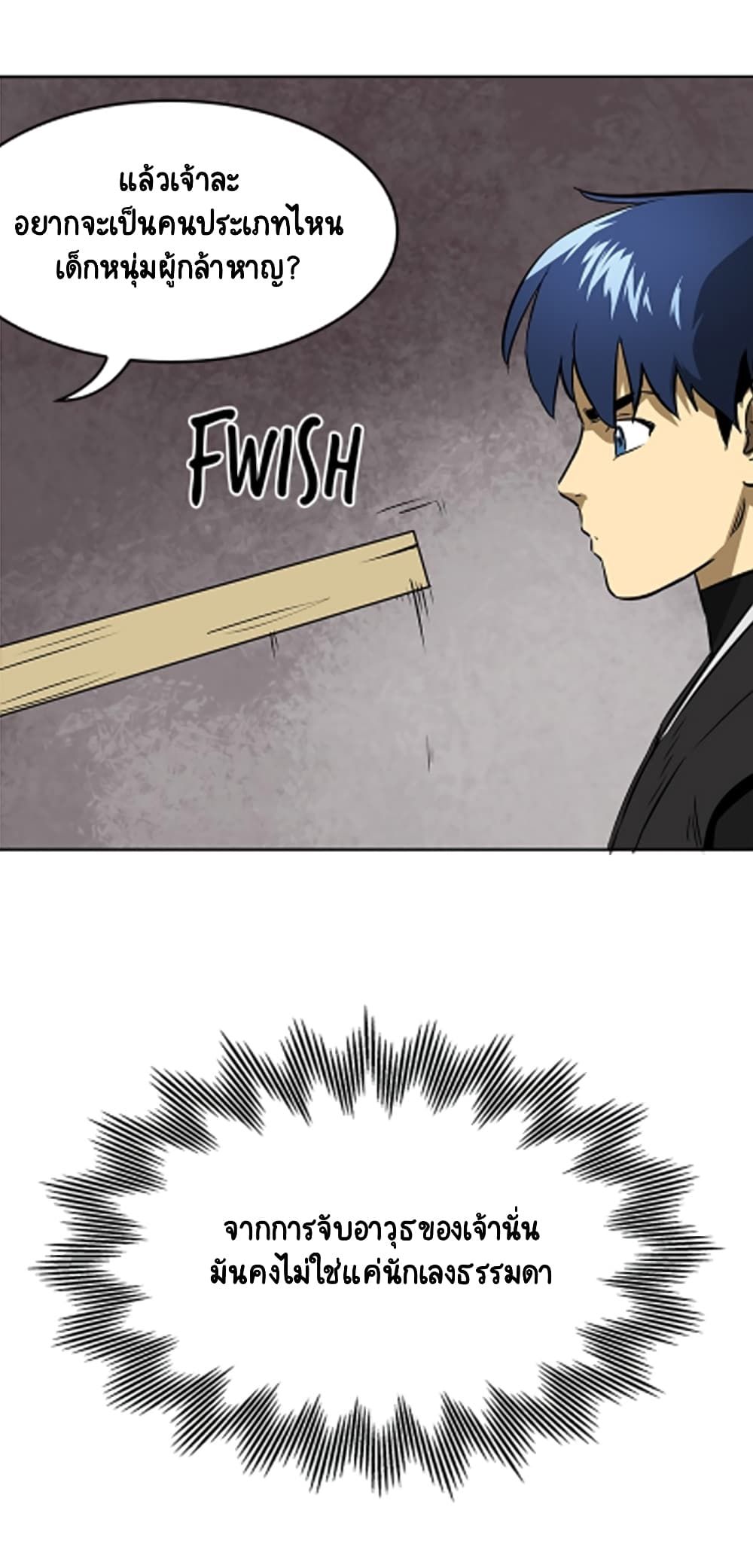 Infinite Level Up In Murim ตอนที่ 38 28