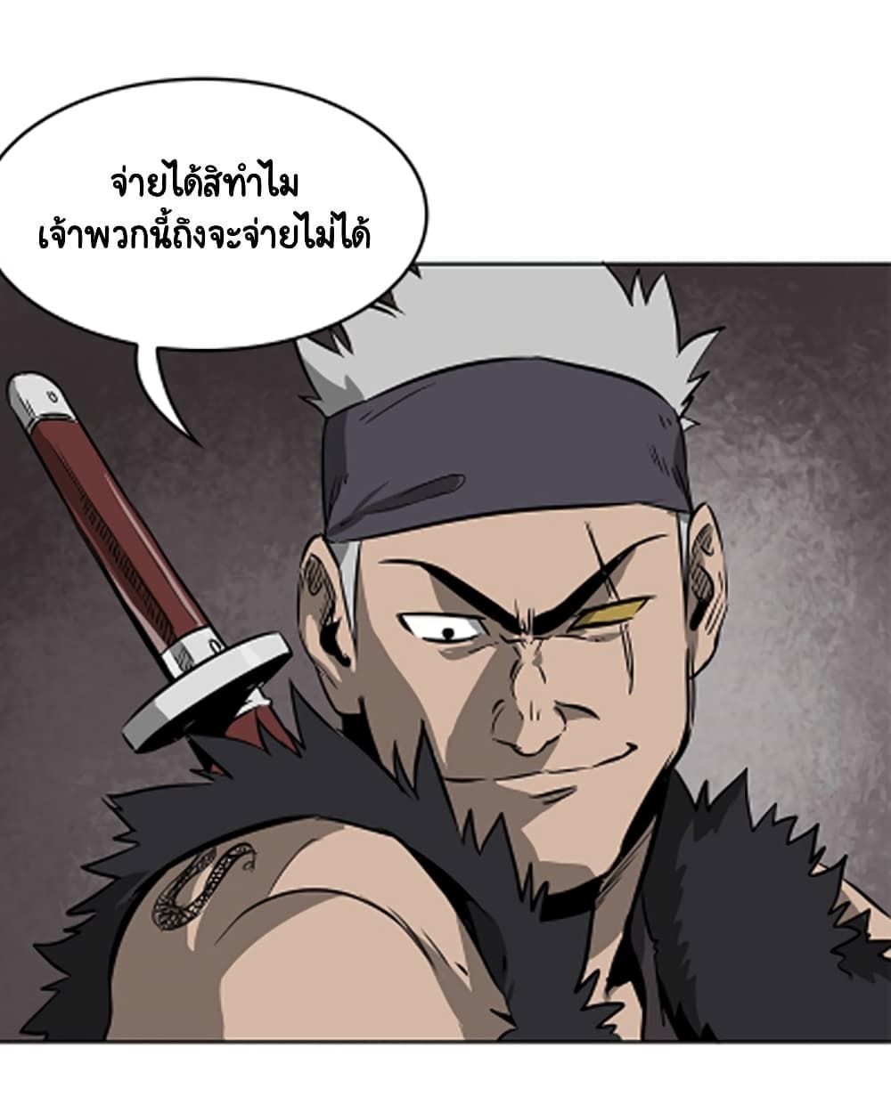 Infinite Level Up In Murim ตอนที่ 38 32