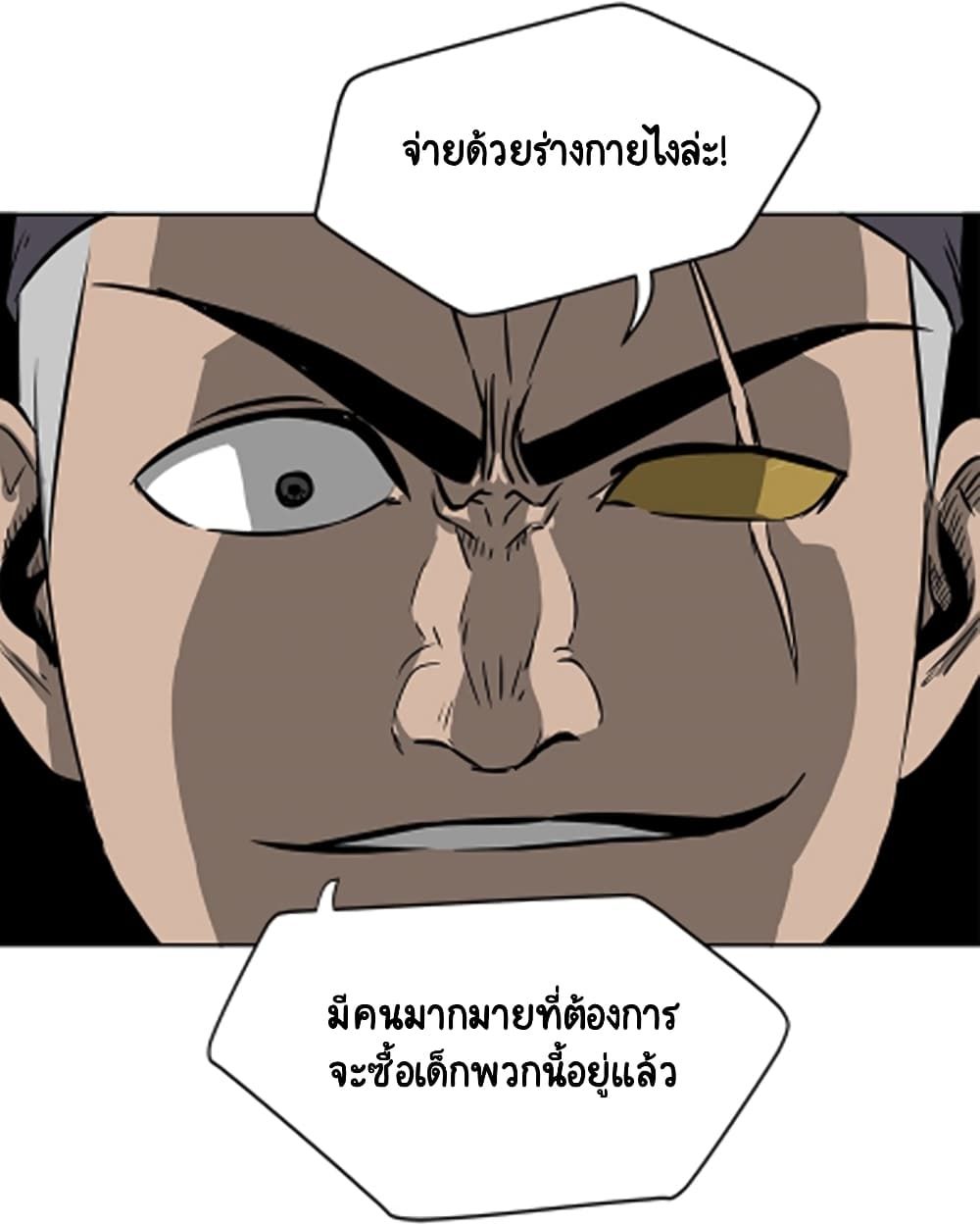 Infinite Level Up In Murim ตอนที่ 38 33