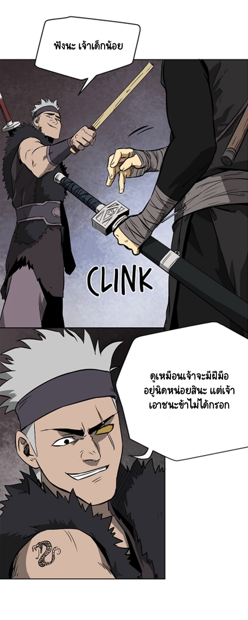 Infinite Level Up In Murim ตอนที่ 38 38