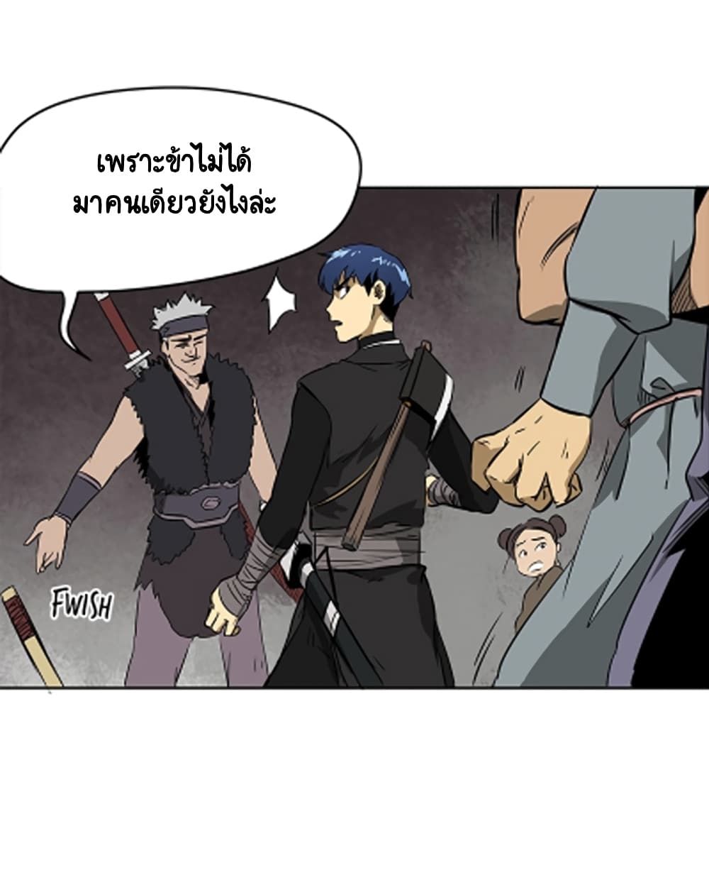 Infinite Level Up In Murim ตอนที่ 38 39