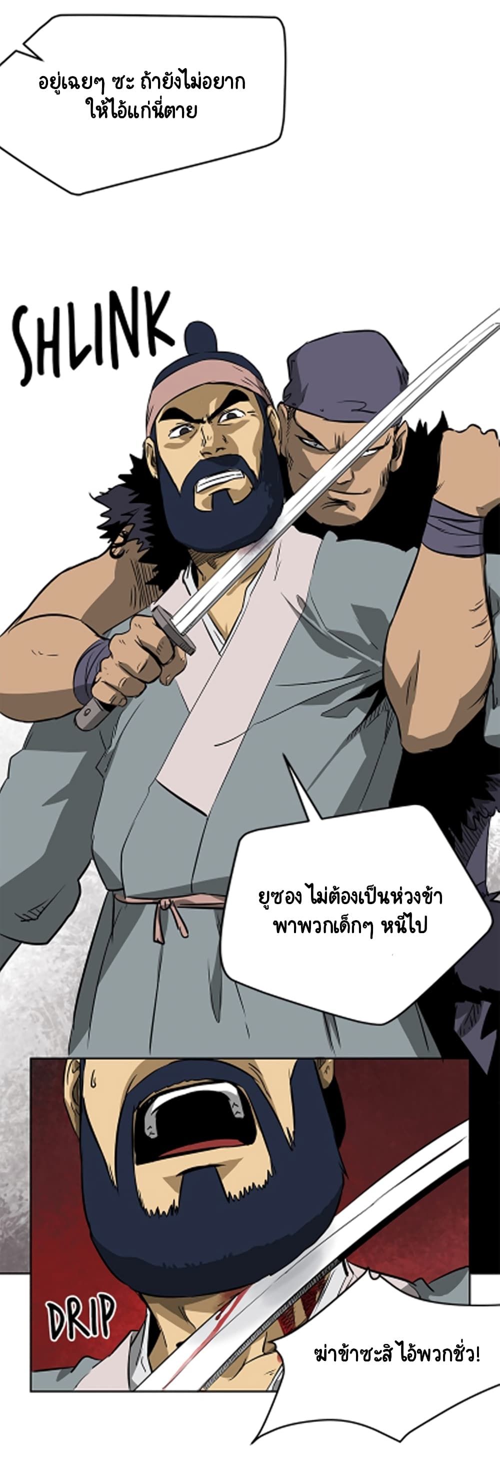 Infinite Level Up In Murim ตอนที่ 38 40