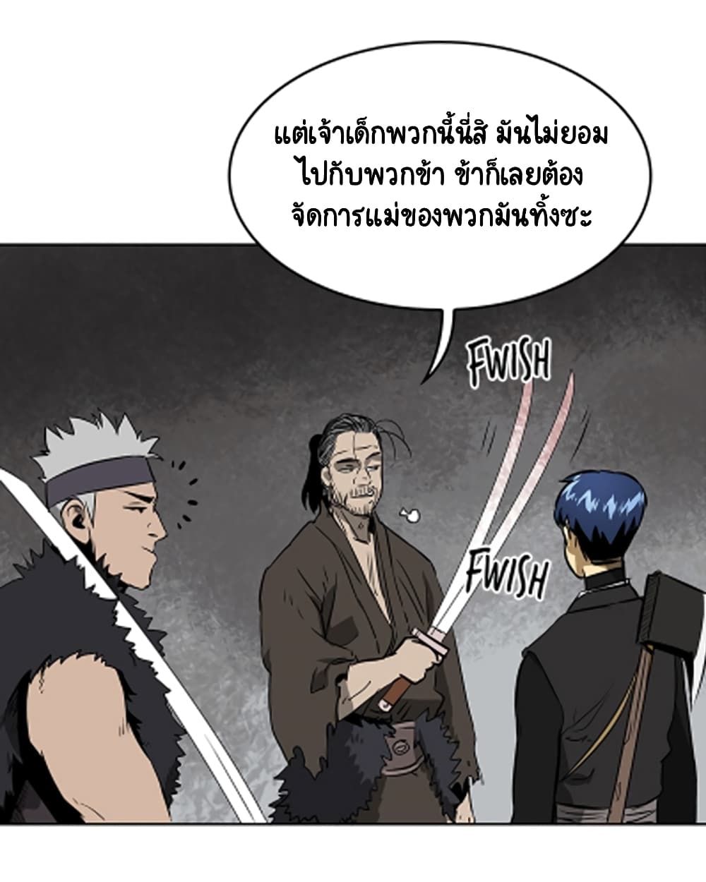Infinite Level Up In Murim ตอนที่ 38 46