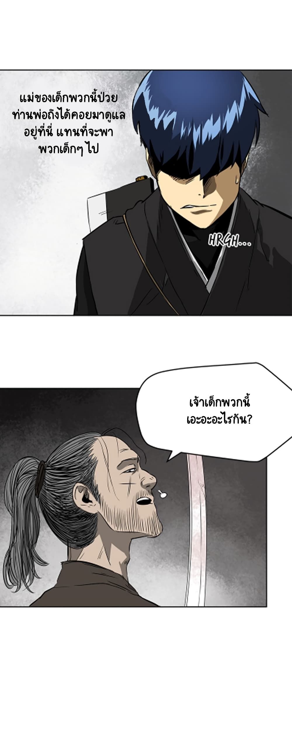 Infinite Level Up In Murim ตอนที่ 38 44