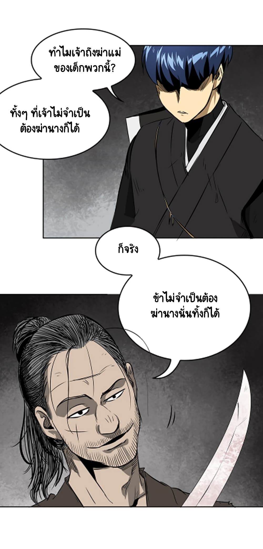 Infinite Level Up In Murim ตอนที่ 38 45