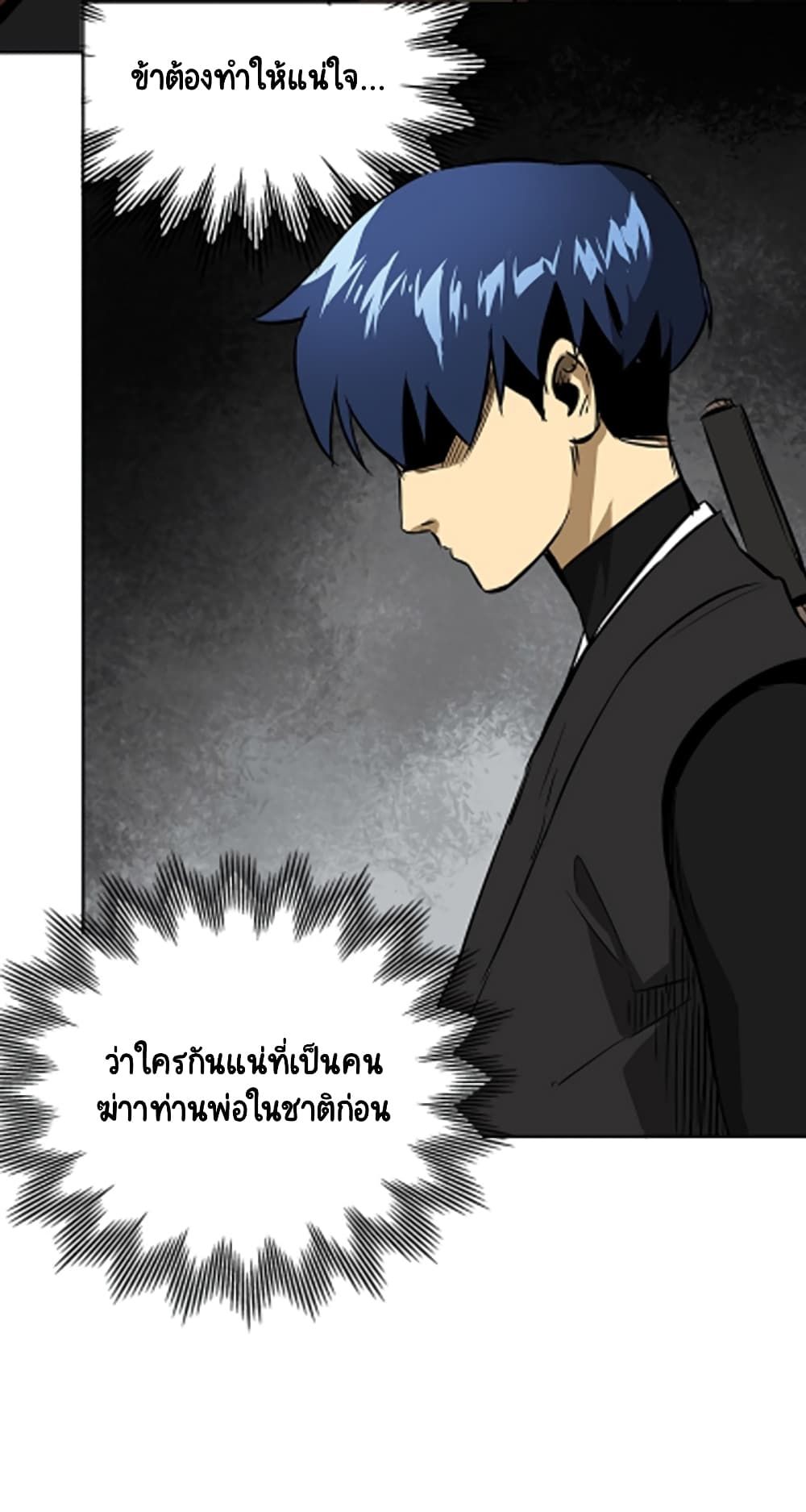 Infinite Level Up In Murim ตอนที่ 38 51