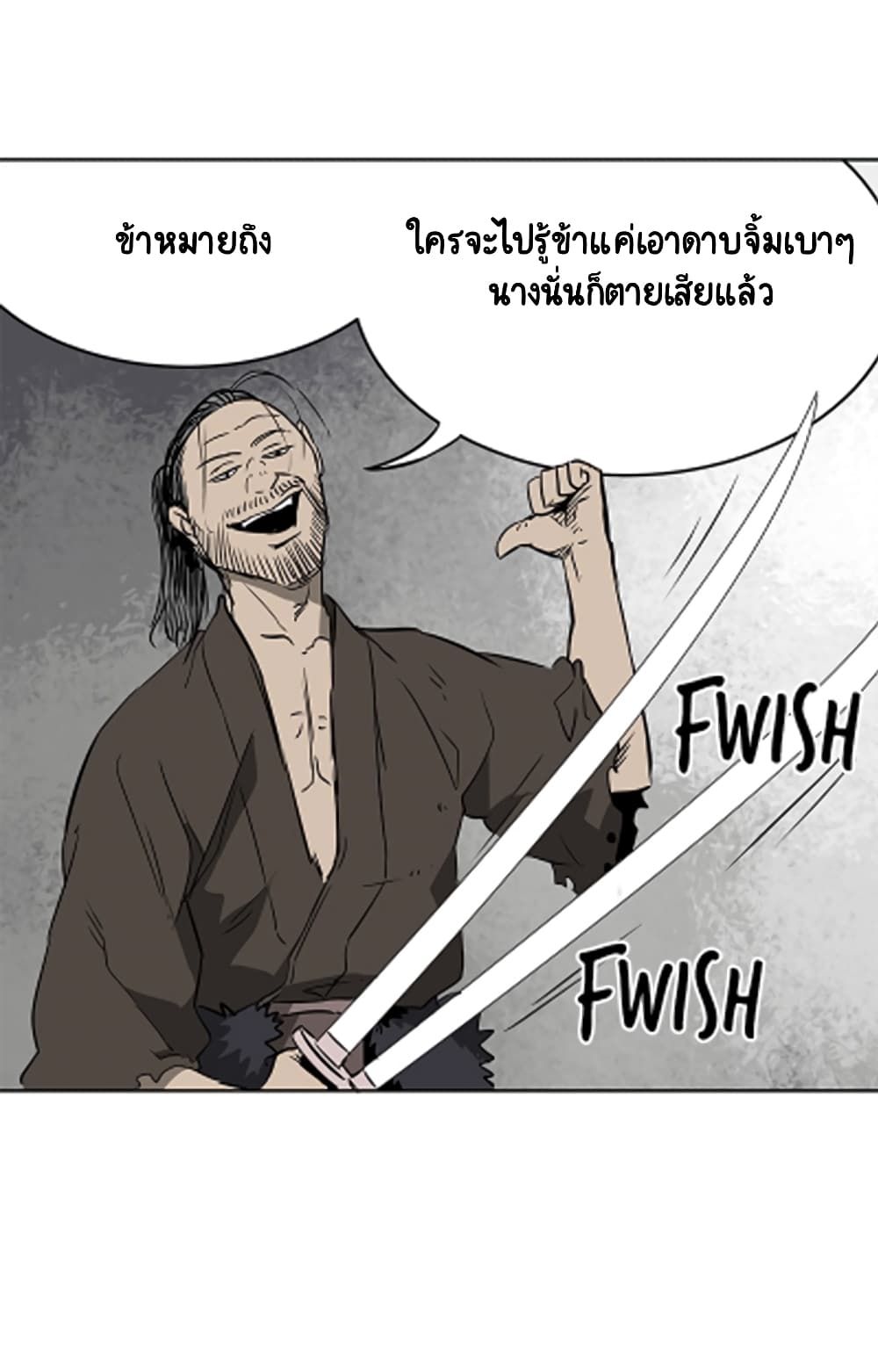 Infinite Level Up In Murim ตอนที่ 38 52