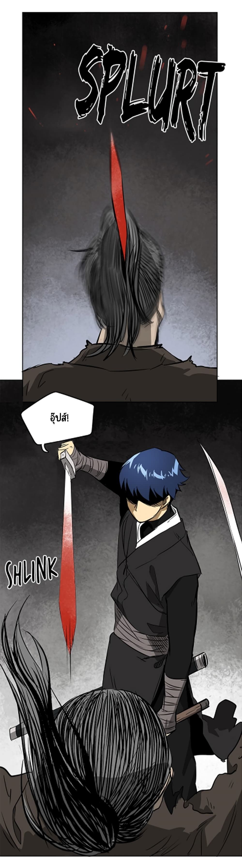 Infinite Level Up In Murim ตอนที่ 38 57
