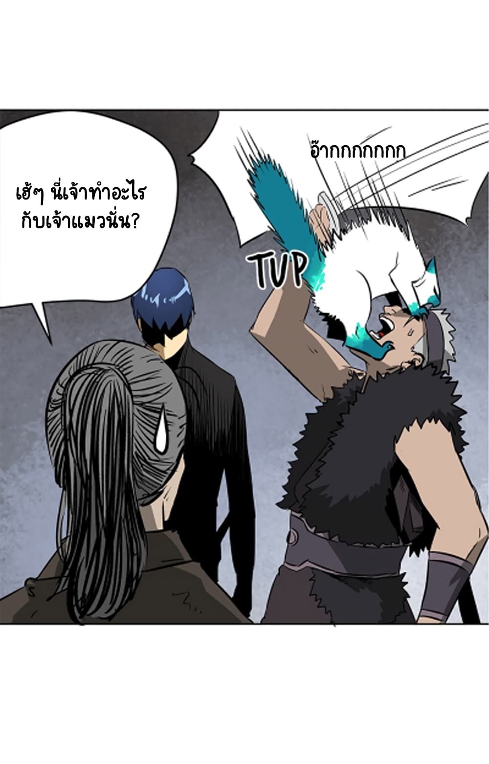 Infinite Level Up In Murim ตอนที่ 38 53