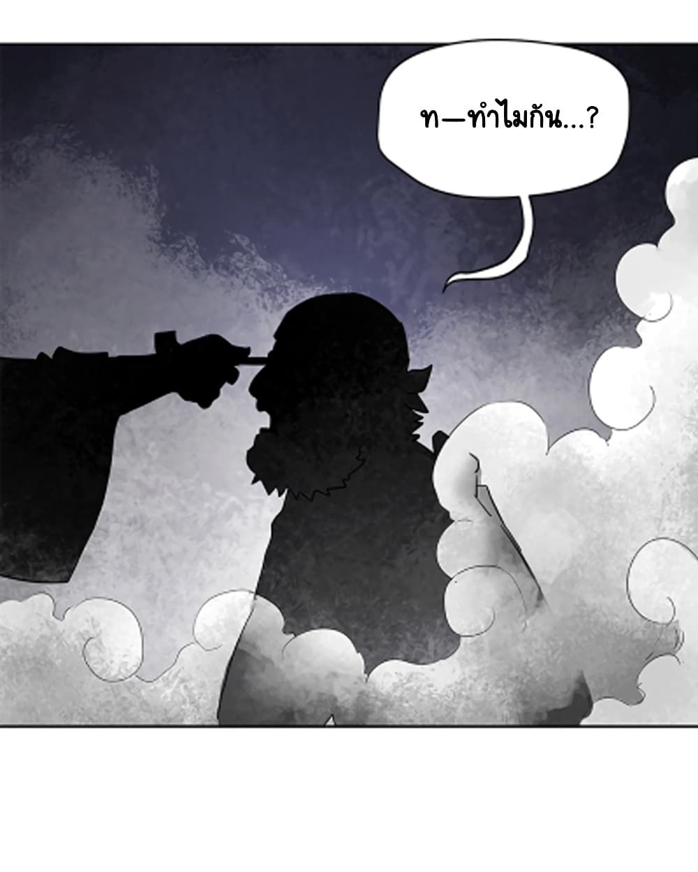 Infinite Level Up In Murim ตอนที่ 39 4