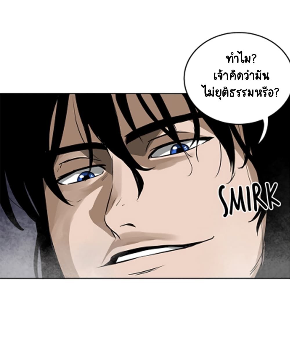 Infinite Level Up In Murim ตอนที่ 39 7