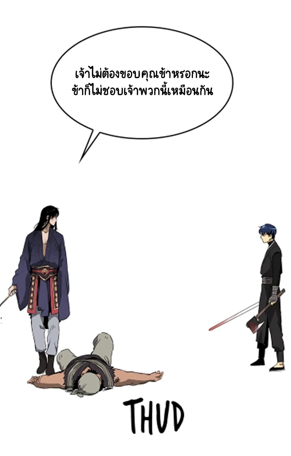 Infinite Level Up In Murim ตอนที่ 39 2