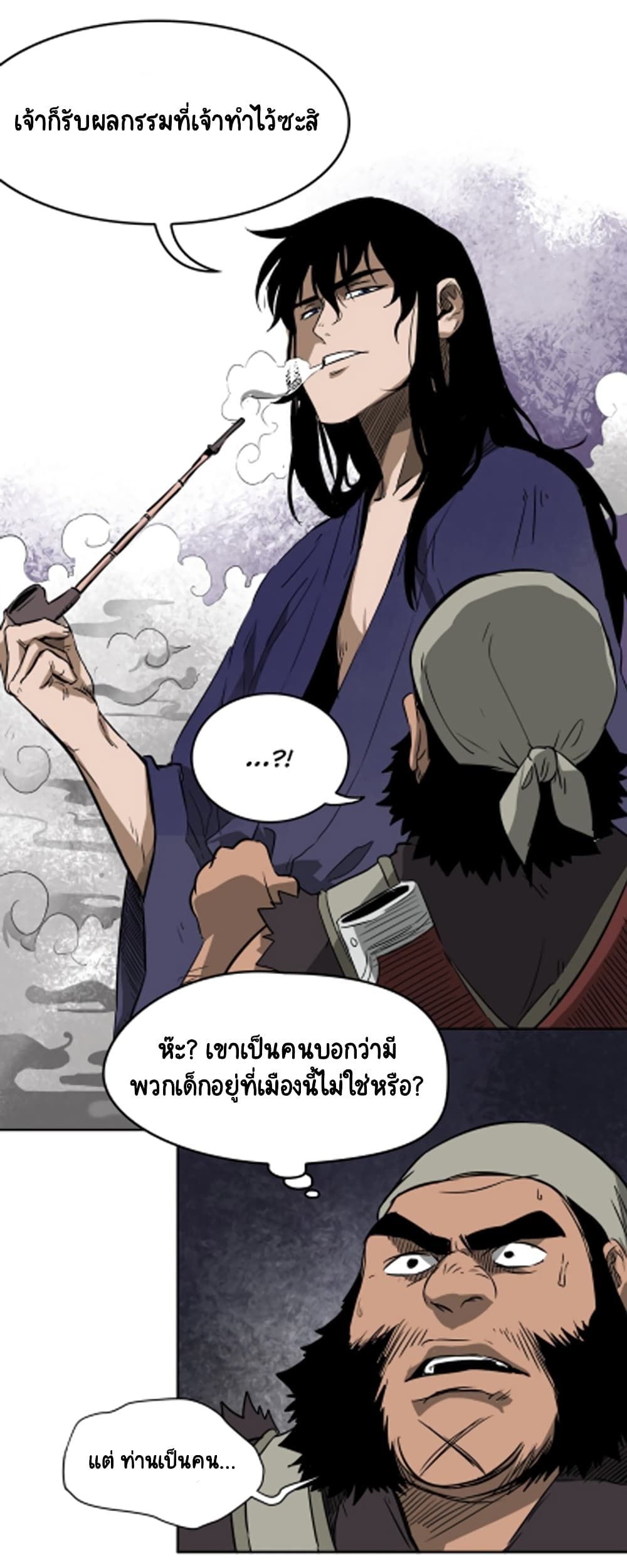 Infinite Level Up In Murim ตอนที่ 39 8