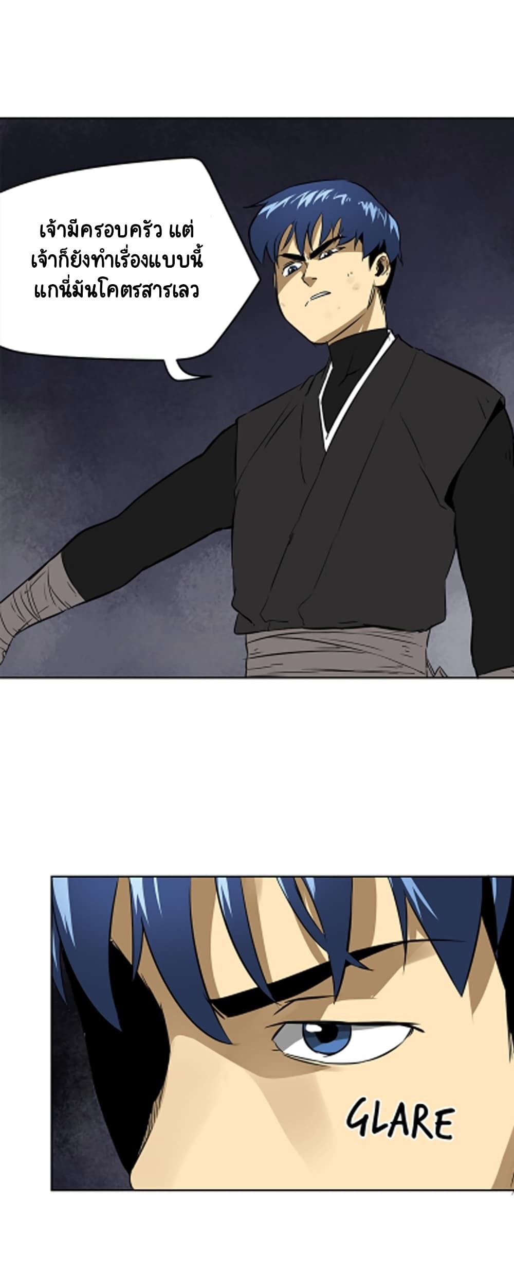 Infinite Level Up In Murim ตอนที่ 39 11