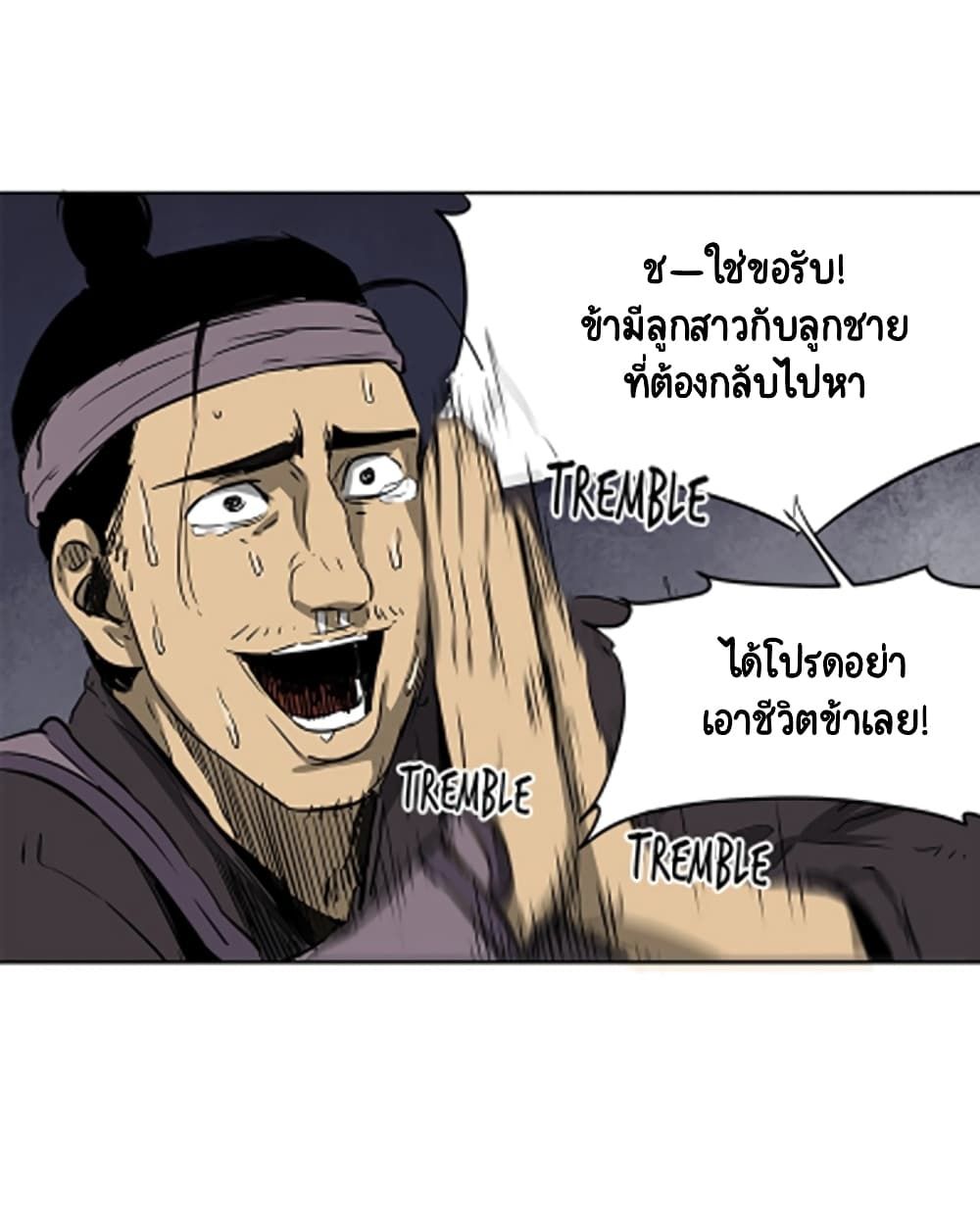 Infinite Level Up In Murim ตอนที่ 39 13