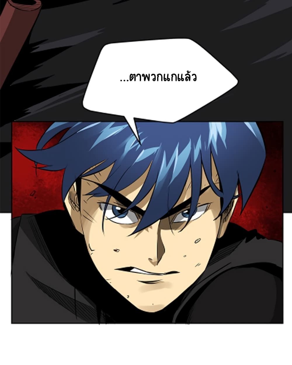 Infinite Level Up In Murim ตอนที่ 39 16