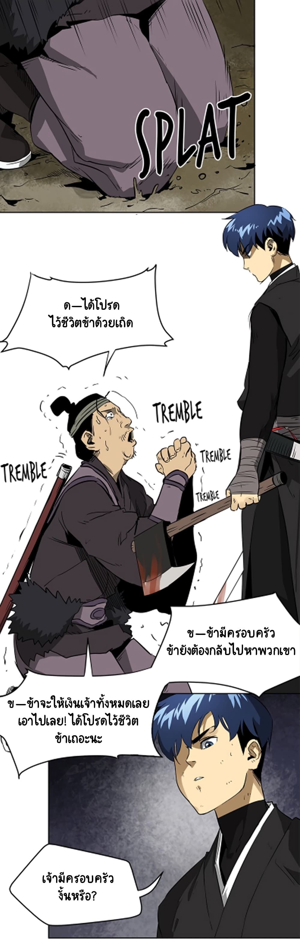 Infinite Level Up In Murim ตอนที่ 39 14