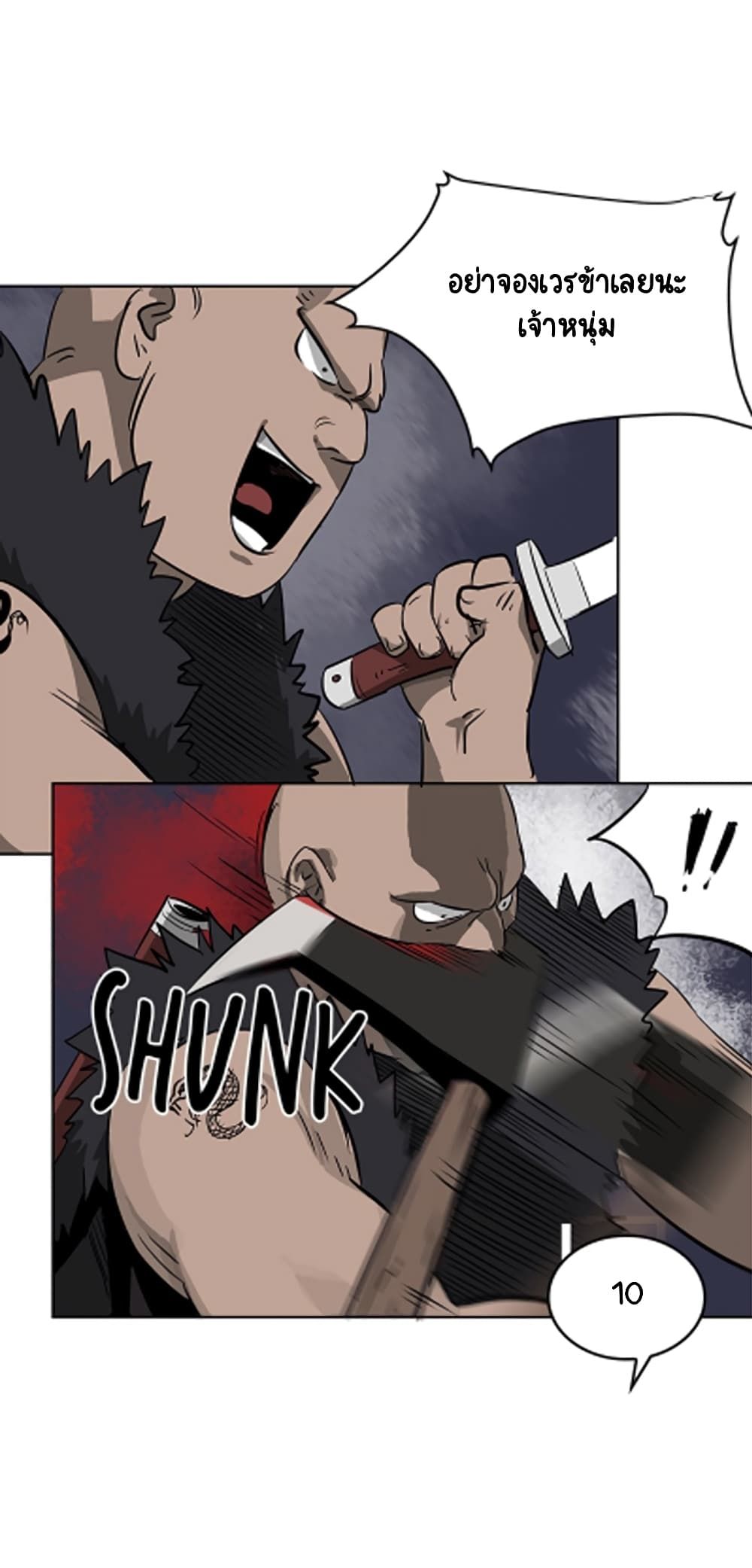 Infinite Level Up In Murim ตอนที่ 39 27