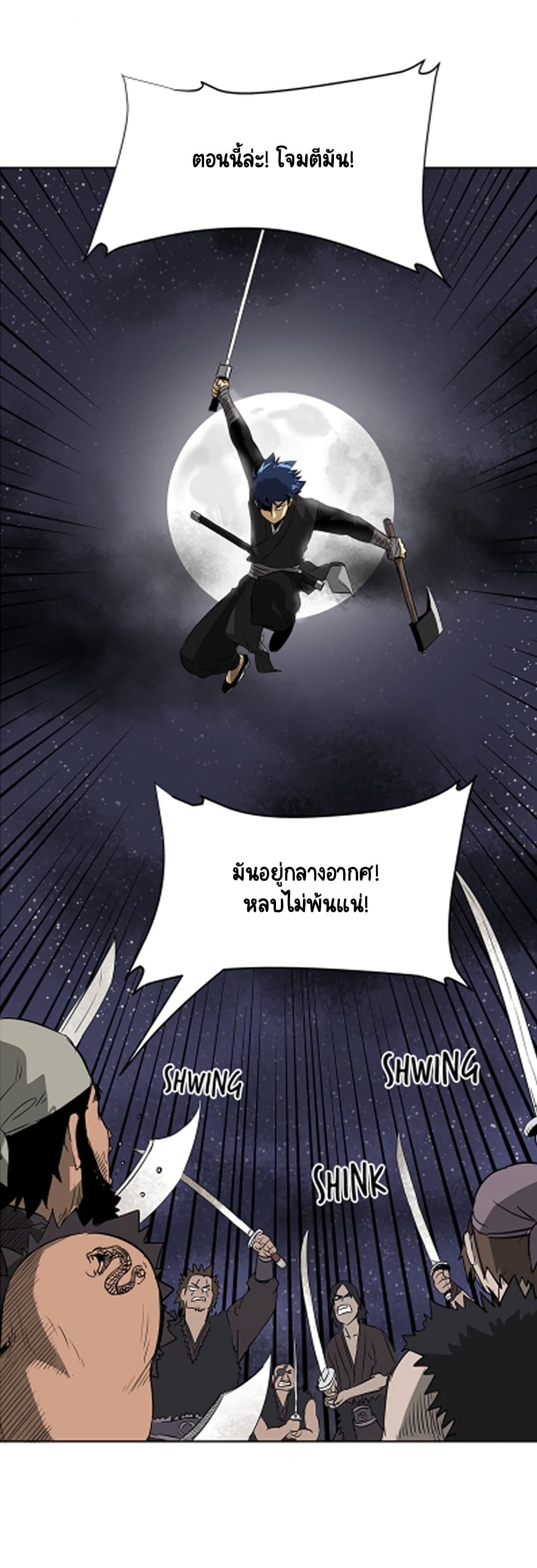 Infinite Level Up In Murim ตอนที่ 39 21