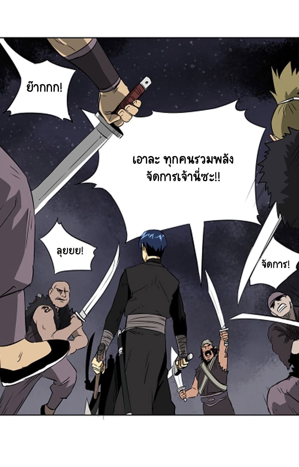 Infinite Level Up In Murim ตอนที่ 39 28