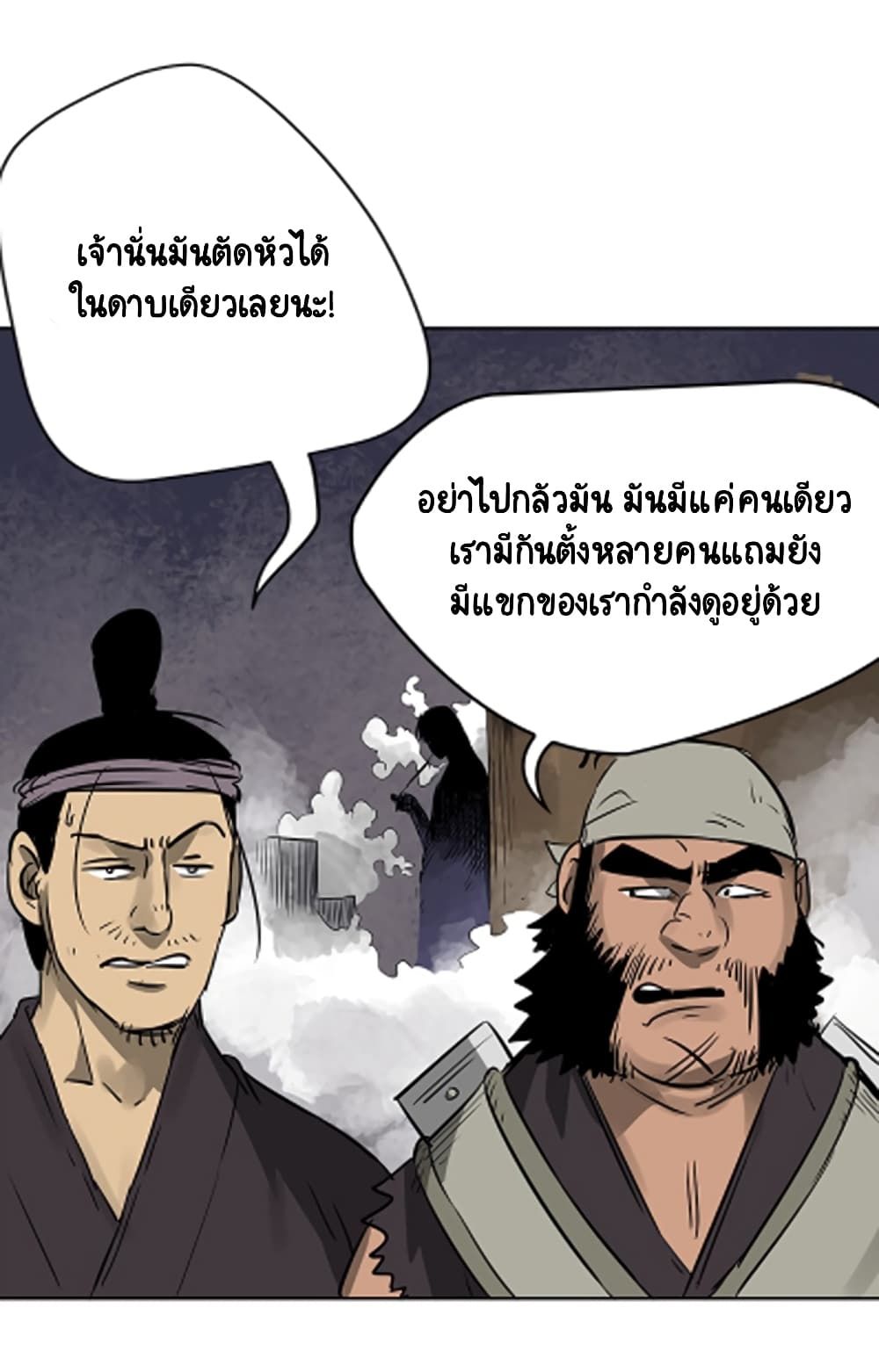 Infinite Level Up In Murim ตอนที่ 39 29