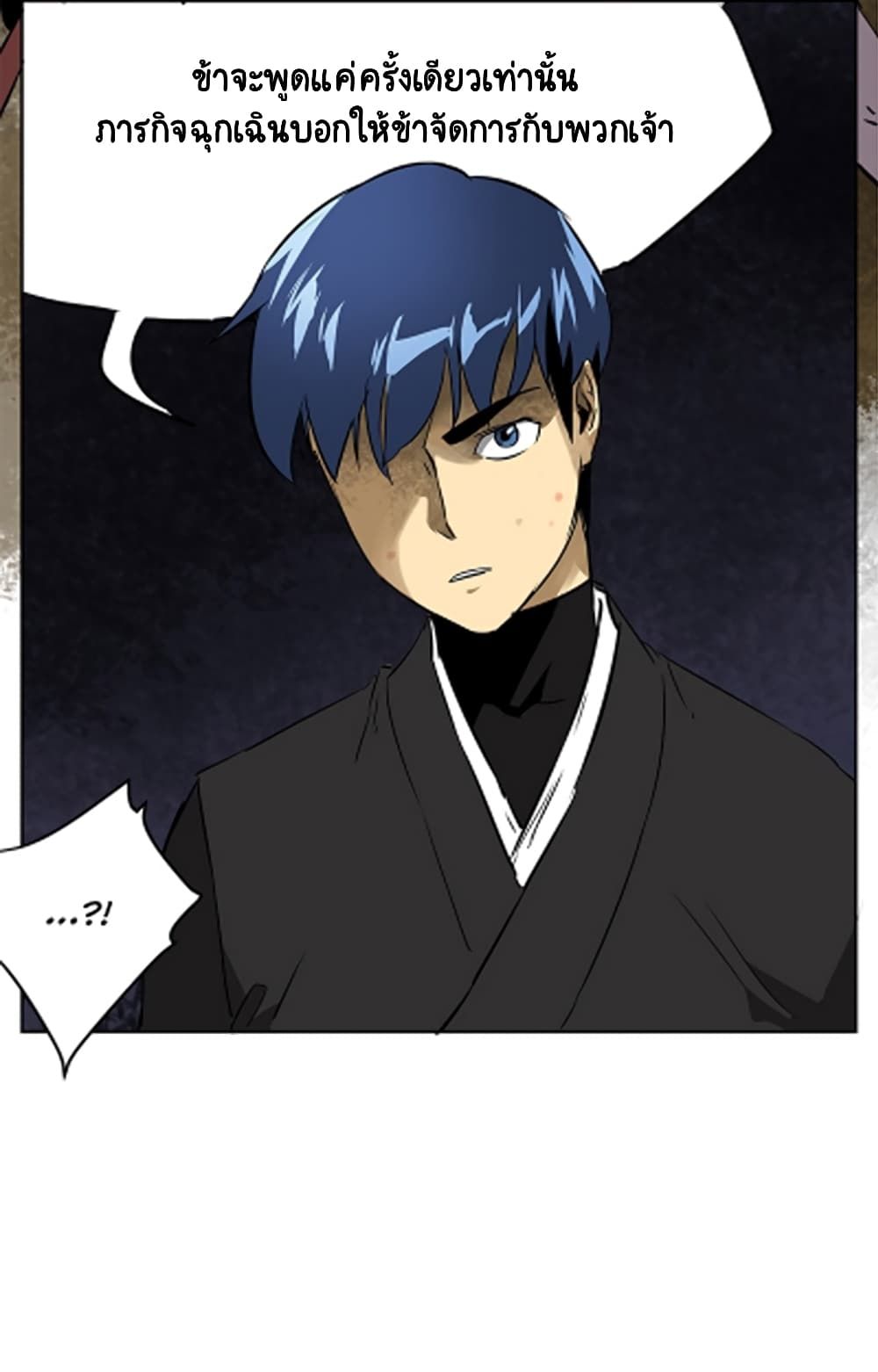 Infinite Level Up In Murim ตอนที่ 39 32