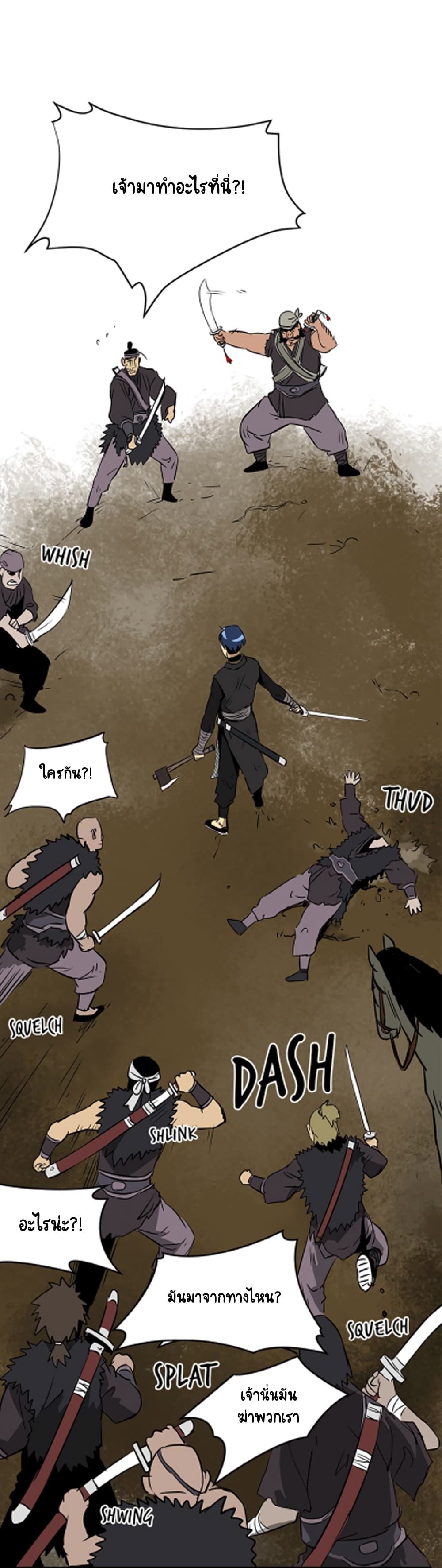 Infinite Level Up In Murim ตอนที่ 39 33