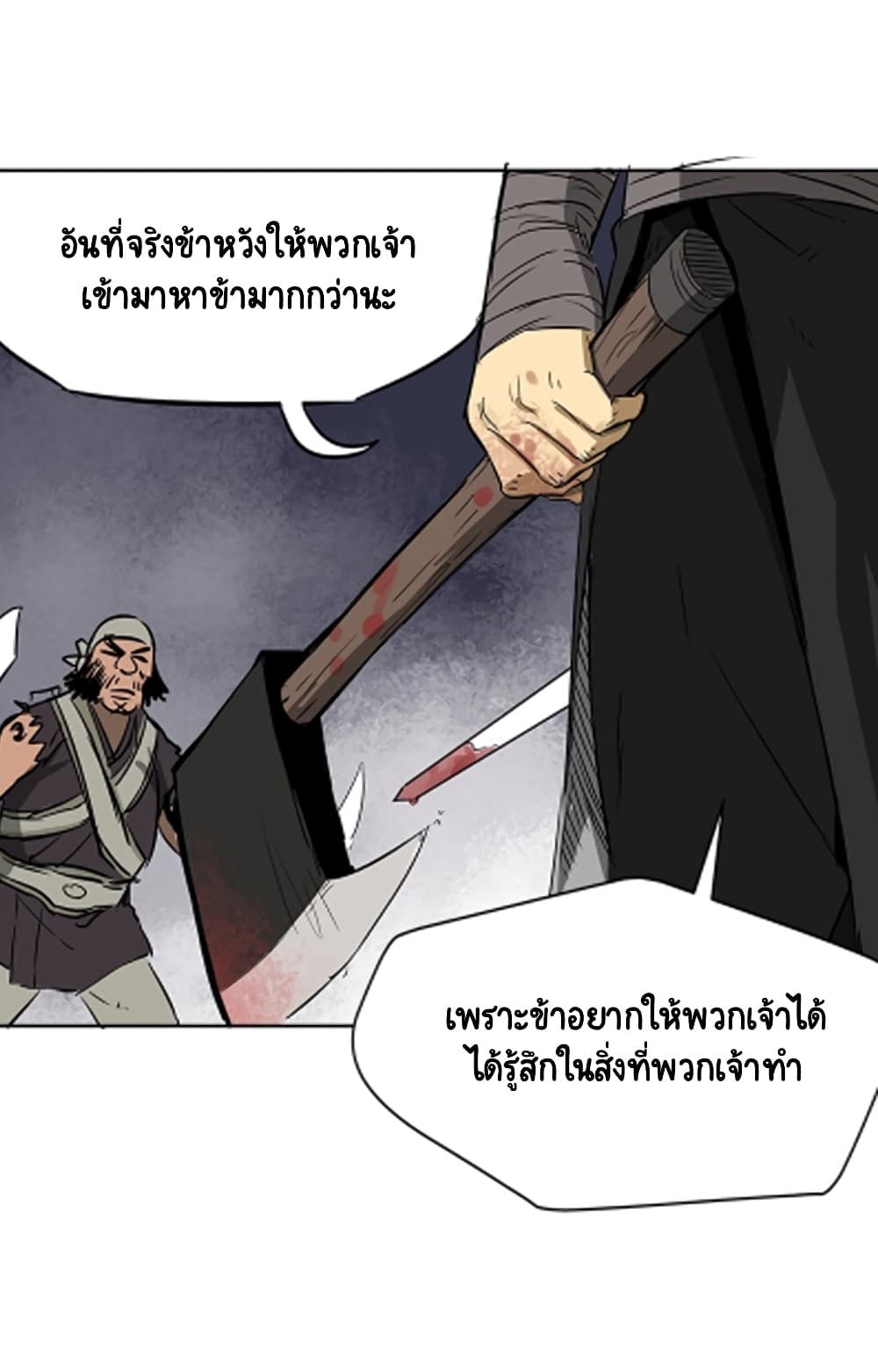 Infinite Level Up In Murim ตอนที่ 39 30