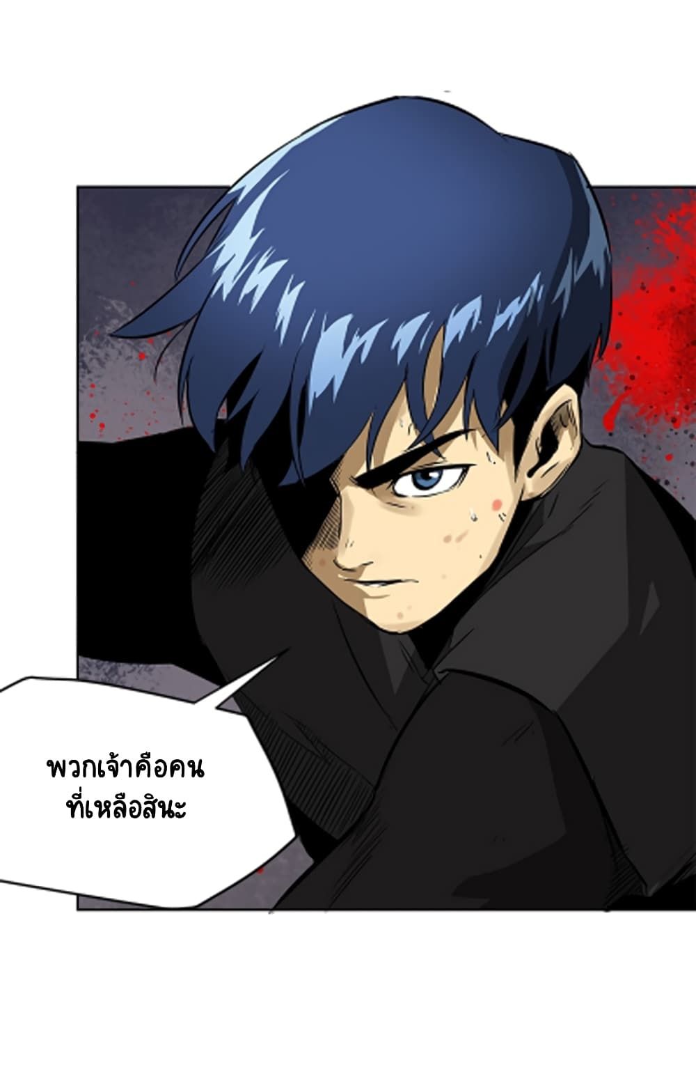 Infinite Level Up In Murim ตอนที่ 39 35