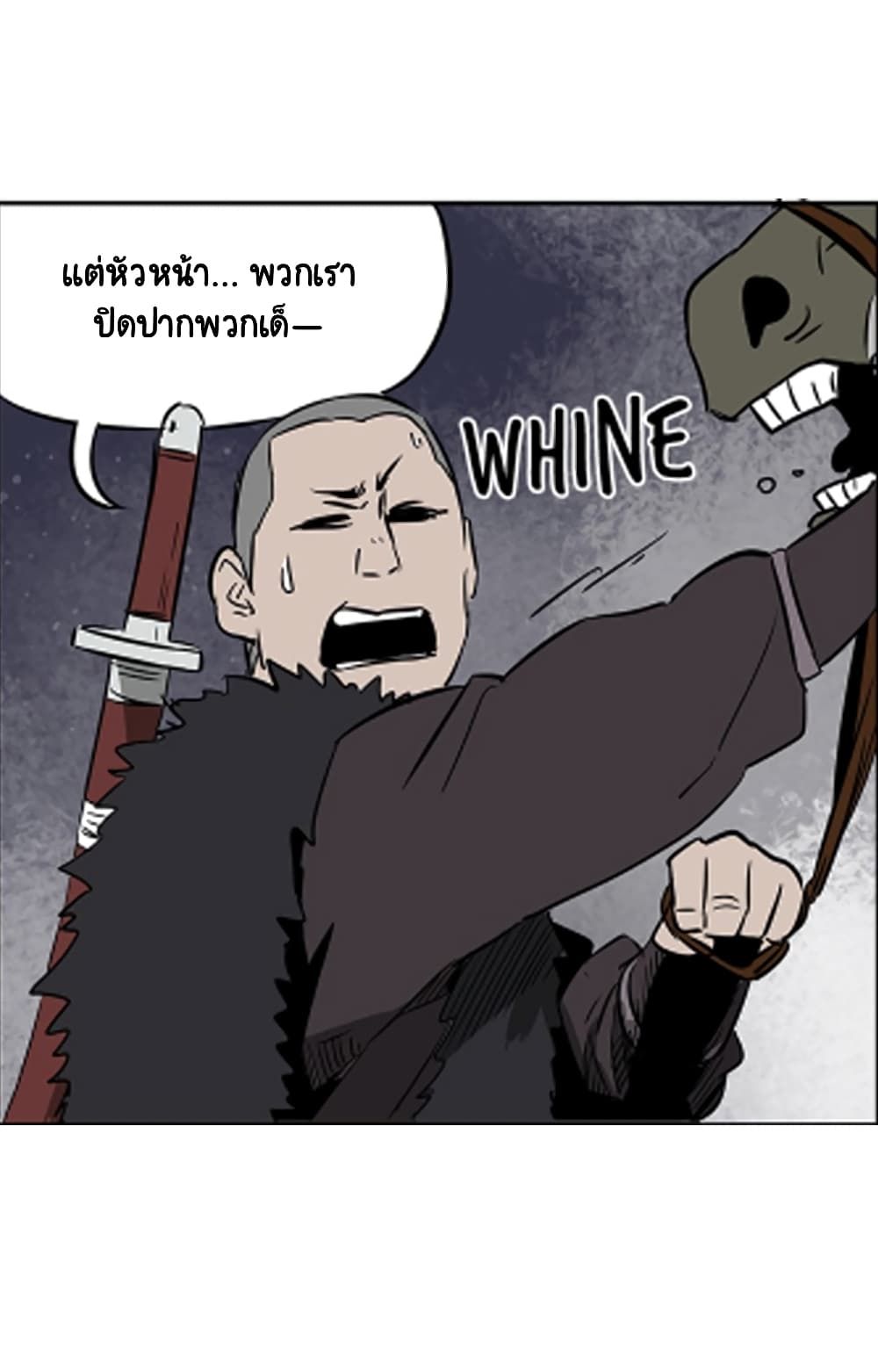 Infinite Level Up In Murim ตอนที่ 39 37