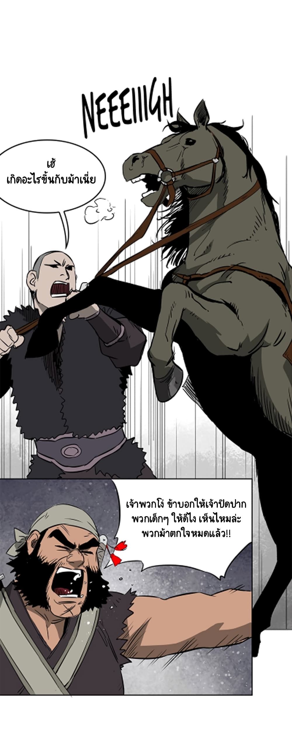 Infinite Level Up In Murim ตอนที่ 39 38