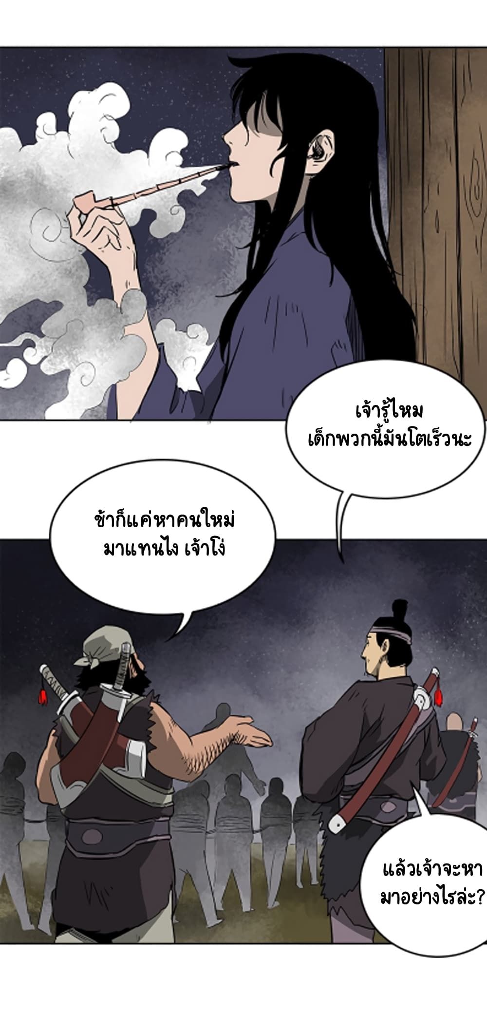 Infinite Level Up In Murim ตอนที่ 39 40