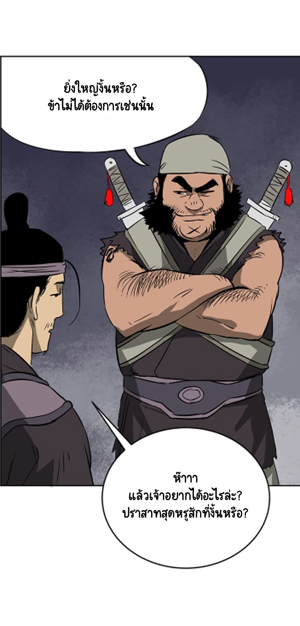 Infinite Level Up In Murim ตอนที่ 39 43