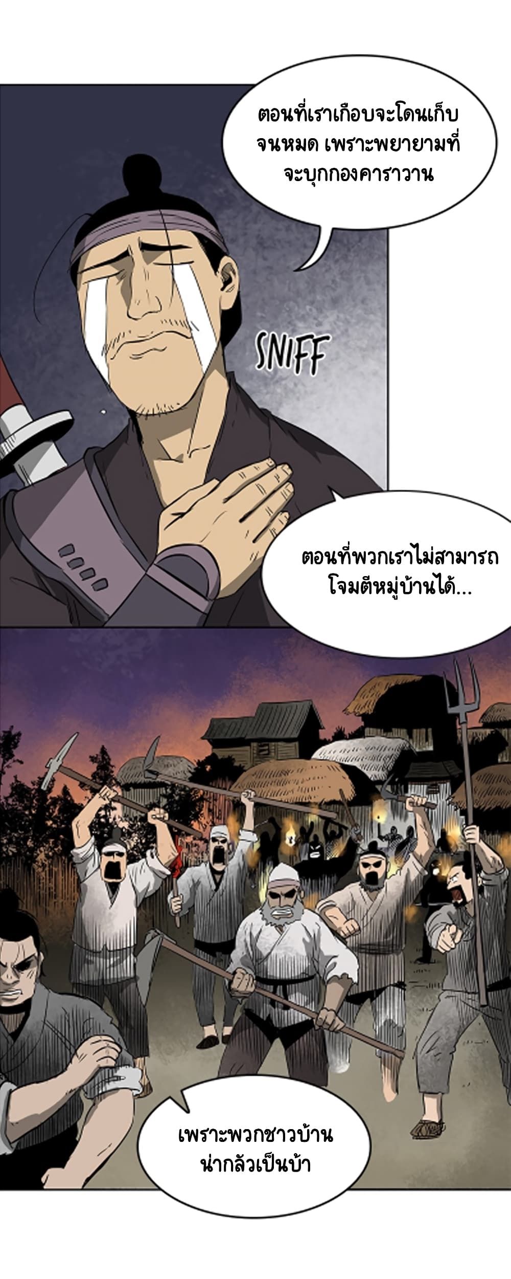 Infinite Level Up In Murim ตอนที่ 39 46